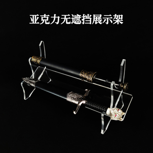 亚克力桌面式光剑刀剑架武士刀架展示架剑托剑架笛箫架竹笛洞箫架