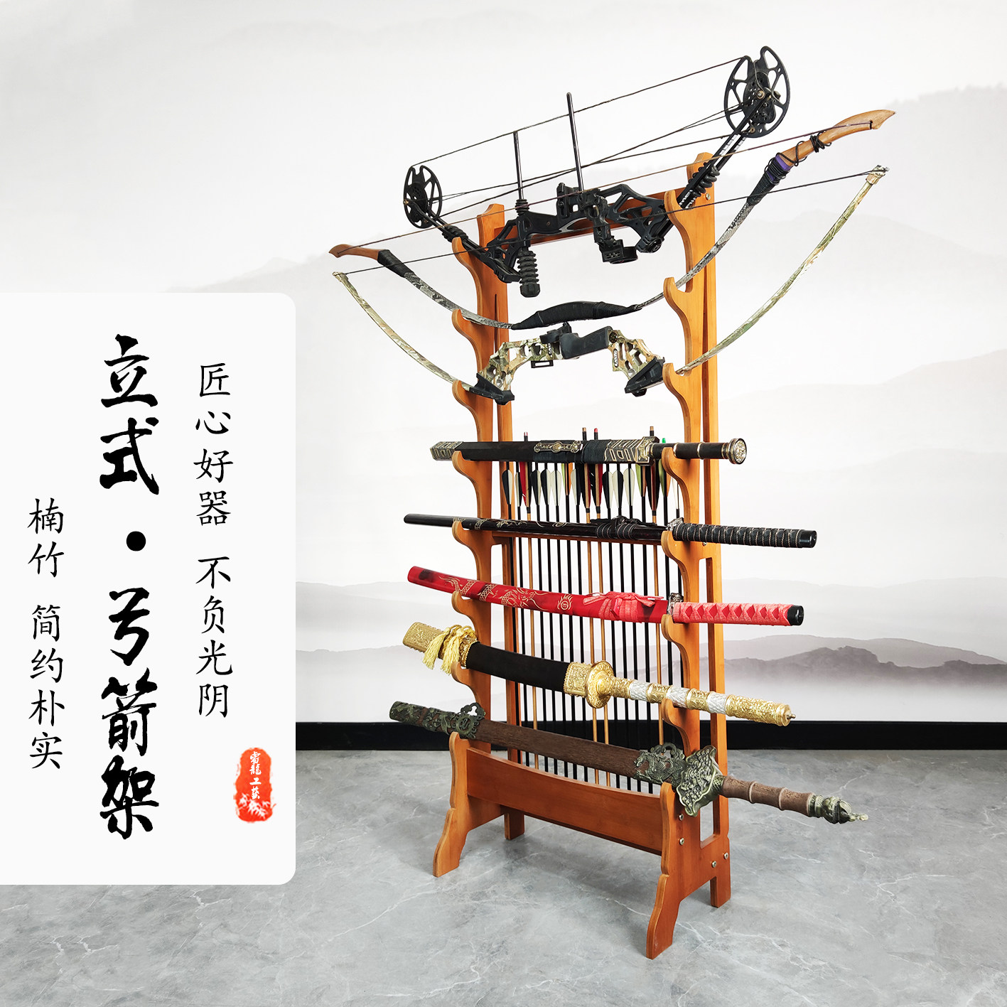 木制传统复合反曲摆放架子竞技弓架弓箭架楠竹展示架弓馆箭筒箭壶