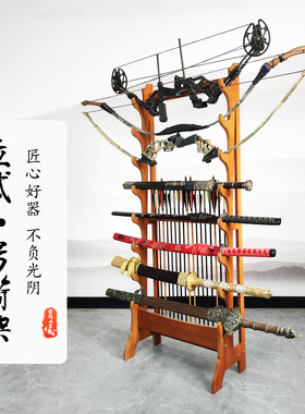 传统弓箭架刀剑架楠竹弓箭馆专用