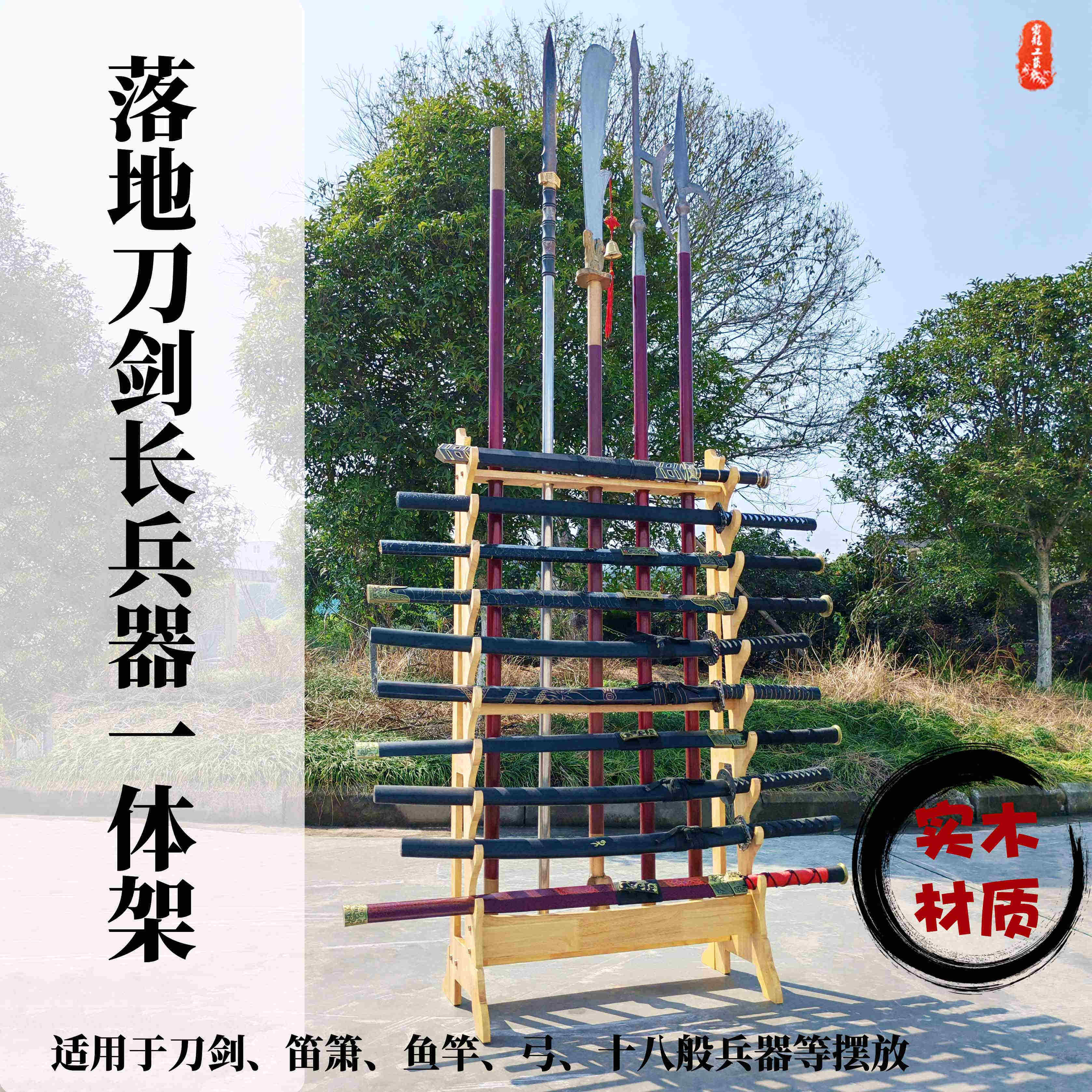 实木刀剑架立式十八般兵器架