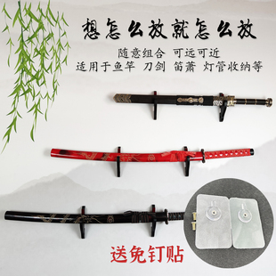 免打孔分离式挂墙刀剑架可调节刀剑架壁挂式兵器架笛箫架剑托剑架