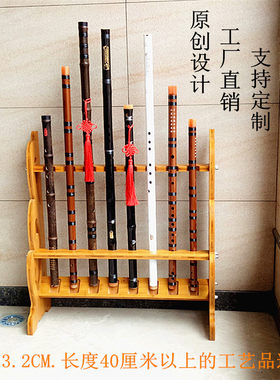 民族乐器竖放笛子箫架演奏立式