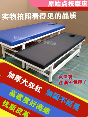 理疗针灸美容床可定做