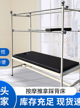 加厚加固踩背床踩跷床中医推拿按摩床理疗床医院诊断门诊床美容床