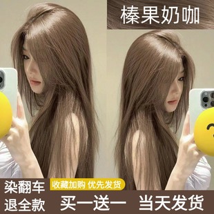榛果奶咖色染发剂膏女流行自己在家染奶灰亚麻棕纯植物正品不伤发