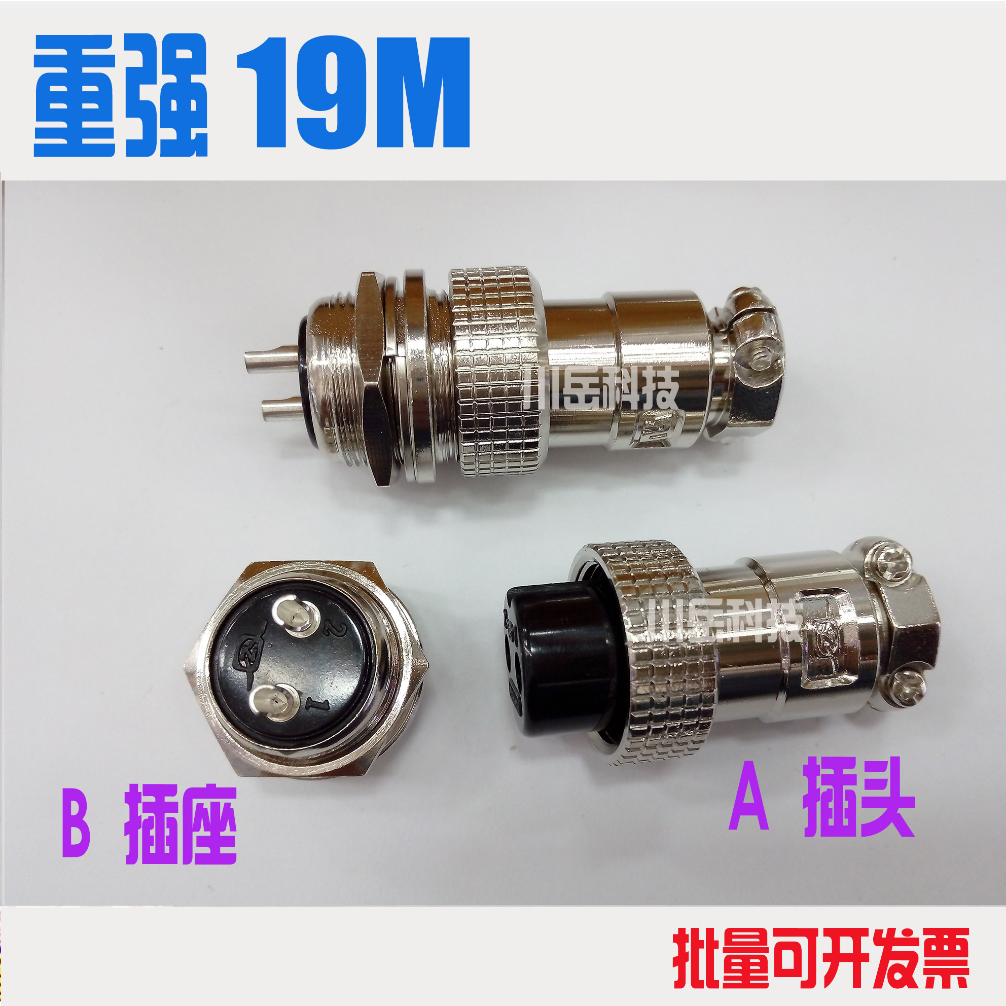 重强航空插头插座19M-2P-3-4-5-6-7-8-9-10-11-12-14-15芯螺母座