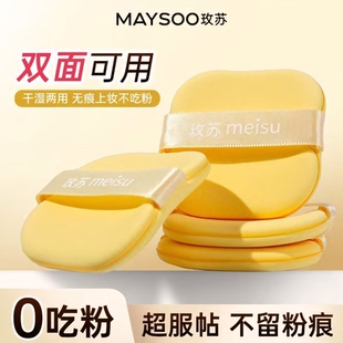 玫苏黄油粉扑3盒 6片干湿两用不吃粉定妆海绵化妆蛋