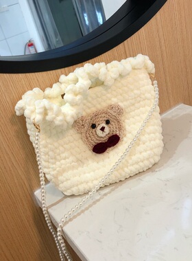 diy手工编织包包材料包自制作小熊可爱柔软2020新款斜挎包单肩包