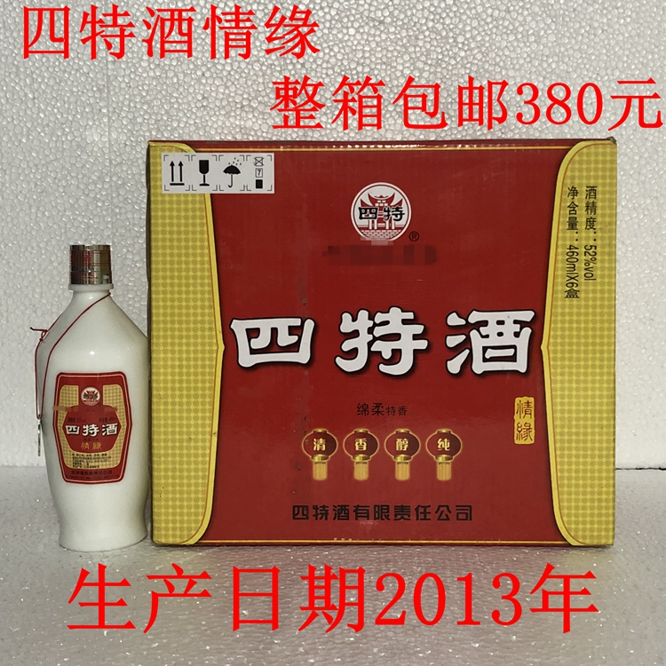 四特酒52度特香型包邮白酒