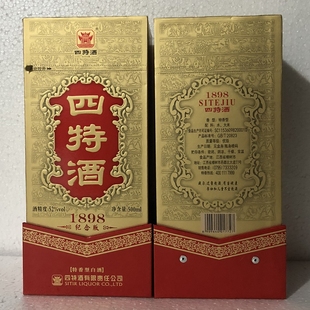 【四特酒】四特酒纪念版1898 52度500ml*2瓶特香型白酒包邮