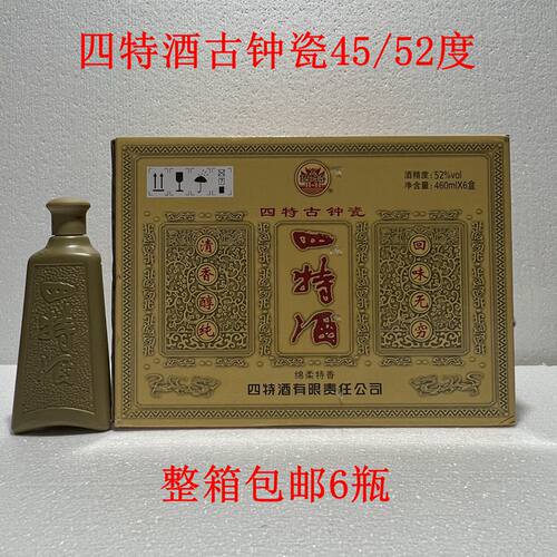 【四特酒】默认发52度45度白酒