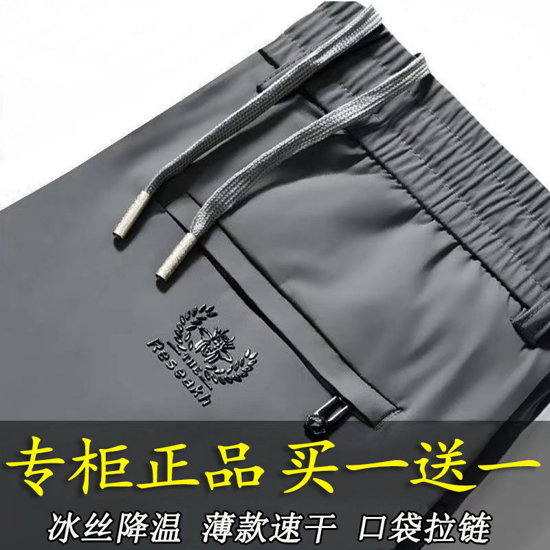 薄款冰丝长裤男宽松直筒裤子潮流百搭