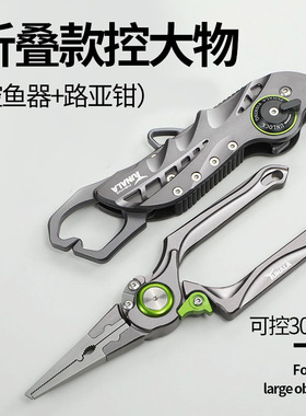 多功能折叠控鱼器路亚钳新型钳子套装加长抓鱼钳取钩控大物鱼夹子