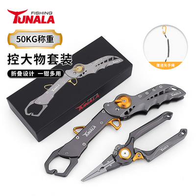 控鱼器路亚钳折叠铝合金抓鱼钳便携夹鱼器专用装备控大物鱼夹钳子