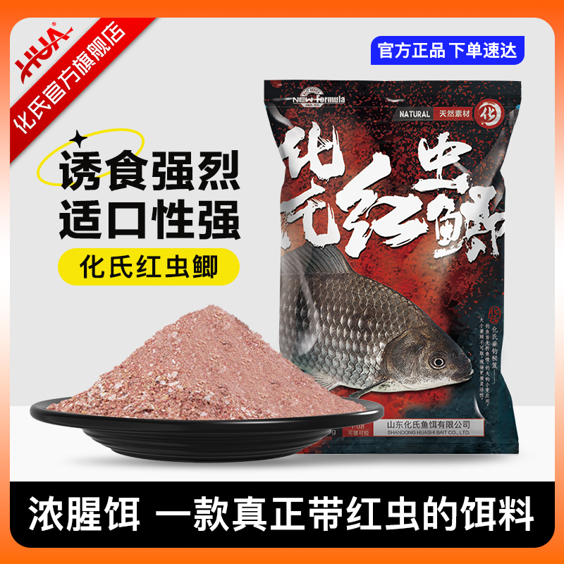 化氏150g秋季肉夹馍鱼食拉饵