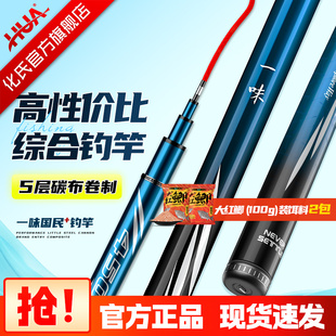 化氏一味国民+鱼竿手竿新手入门饵料套装综合竿台钓竿休闲野钓