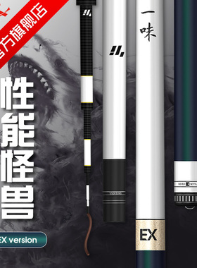 化氏一味EX鱼竿手竿超轻超硬钓鱼竿台钓竿轻量综合竿钓竿手杆鱼杆