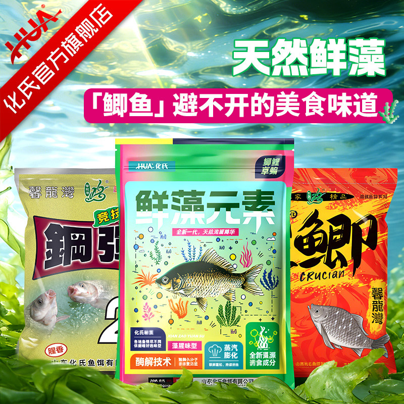 【鲫鱼配方】鲜藻元素大红鲫钢弹2#鱼饵鲫鱼饵台钓饵钓鱼饵鱼食
