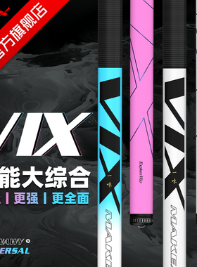 化氏一味VIX冰蓝粉大综合钓竿鲢鳙钓鱼竿手杆超轻超硬手竿台钓竿