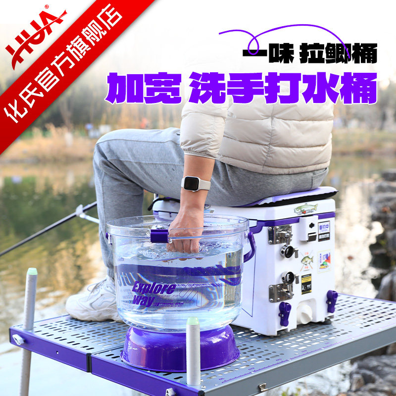 化氏一味拉鲫桶新款打水桶一体成型透明加硬手提桶官方旗舰店正品
