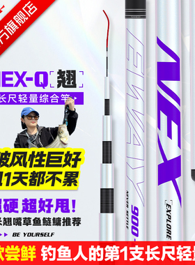 【破风性好】化氏一味NEX翘嘴草鱼长尺鱼竿手竿轻量综合竿台钓竿