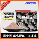 化氏旗舰店鱼料鱼饵野钓黑坑鲫鱼饵料3+1钓鱼鱼食2+1鱼饵红虫钓饵
