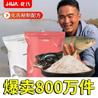 化氏 Приманка восемь -летняя магазин сомы Химическая приманка Рыба 鳙 Рыбацкая приманка Рыбная ароматная кукуруза слепо не рассеивает оружие, гнезда, гнезда, нежная, трава воздушной силы карп