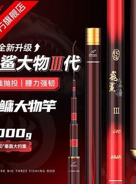 化氏飞鲨3代鲢鳙大物竿 湖库鱼竿高碳钓竿青鱼花白鲢钓鱼竿