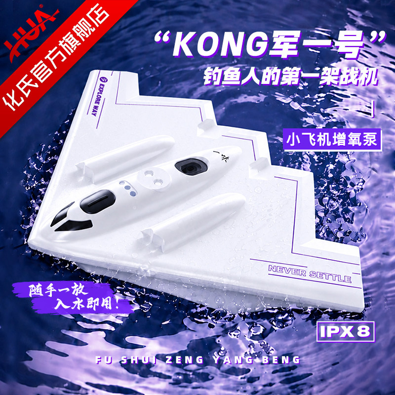 化氏一味新品浮水增氧泵钓鱼专用户外磁吸充电打氧机官方旗舰店