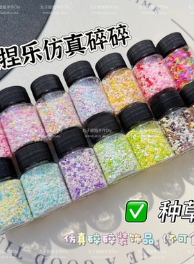 丸子手作diy仿真面包芝士碎草莓海盐抹茶巧克力椰蓉碎捏捏乐配件