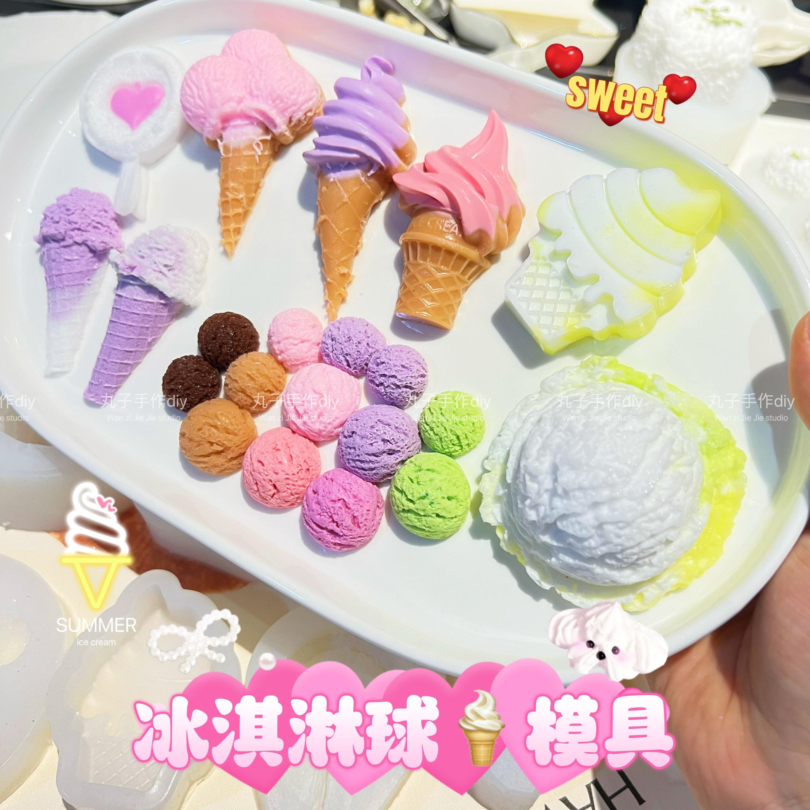 丸子手作diy 冰淇淋球 棒棒糖 甜品 脆筒冰淇淋 捏捏乐硅胶模具图片