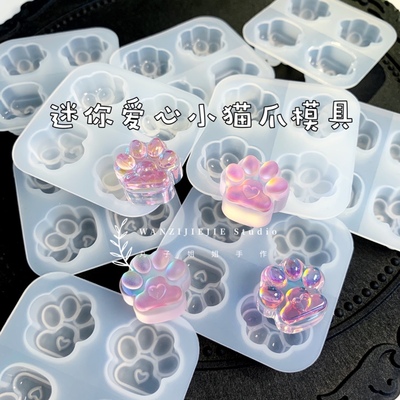 diy新款迷你猫爪硅胶模具