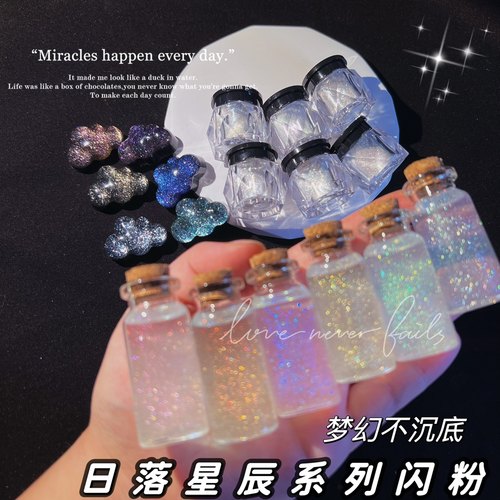 丸子手作diy 滴胶流麻流沙不沉底细闪梦幻日落星辰美甲钻石闪粉