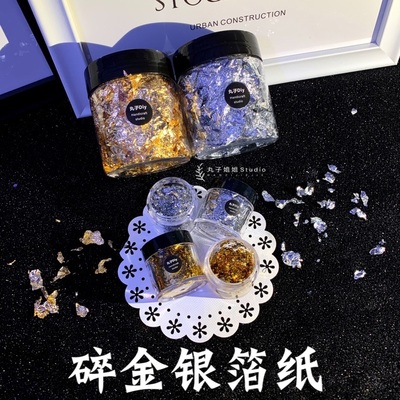 diy手作风滴胶银箔填充物