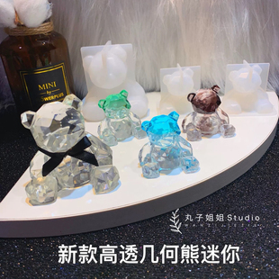 丸子手作diy 水晶滴胶高透几何熊帕丁顿熊立体硅胶镜面模具迷你