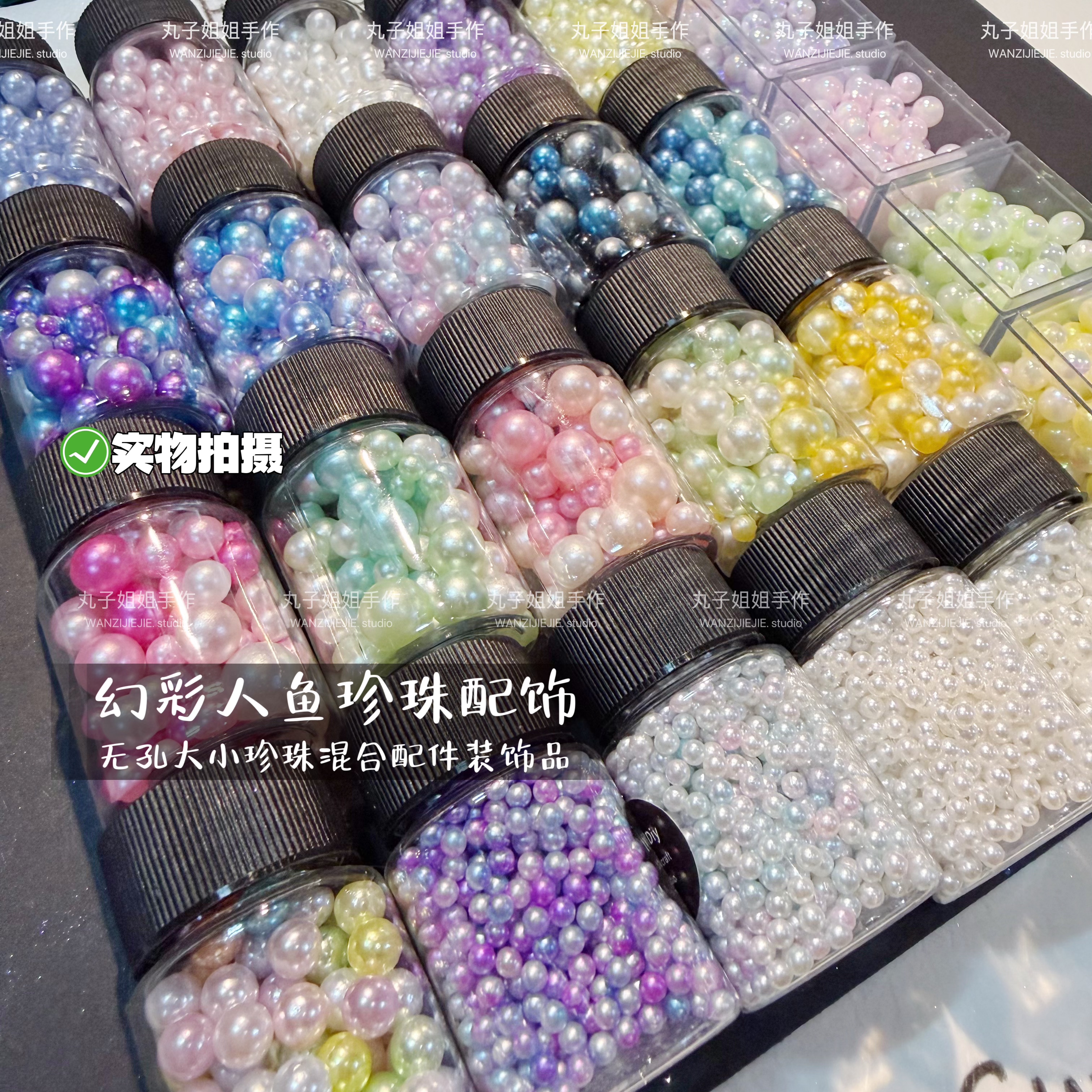 丸子手作diy 梦幻珍珠大小混合手工填充物装饰材料高亮无孔珍珠图片