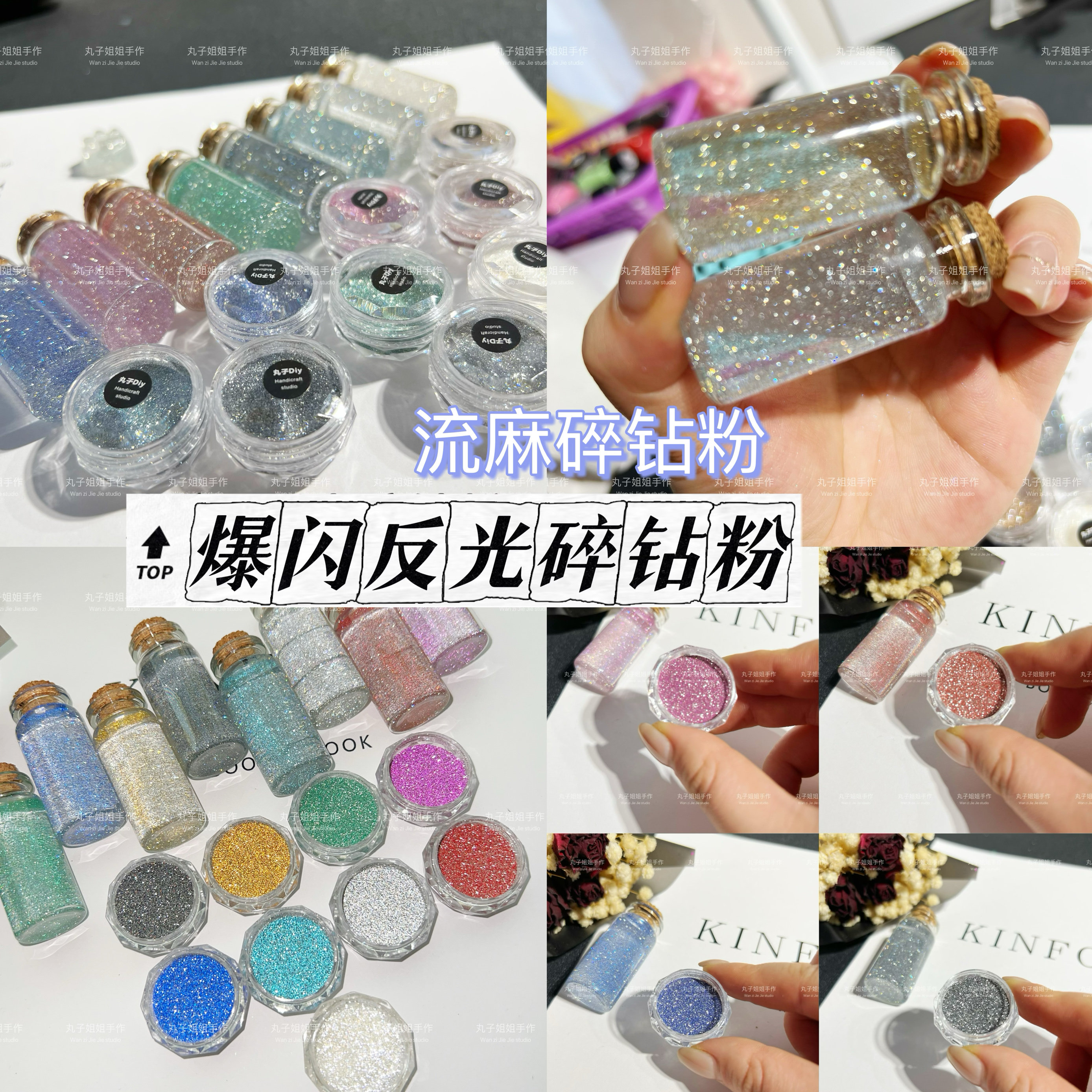 丸子手作diy 爆闪碎钻粉 滴胶不沉底细闪粉 流麻流沙美甲闪粉