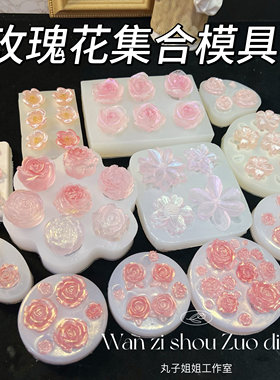 丸子手作diy 玫瑰花朵模具滴胶捏捏手工翻糖烘焙巧克力食品级模具