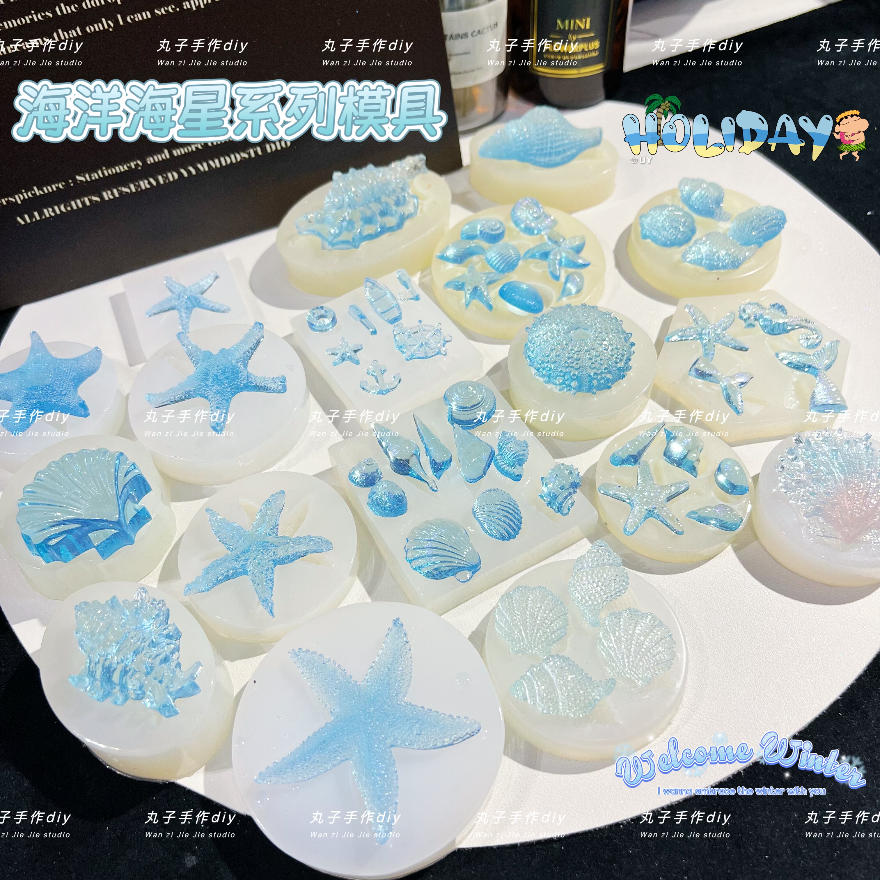 丸子手作diy 海洋系列硅胶镜面模具 海星贝壳海螺 滴胶捏捏模具