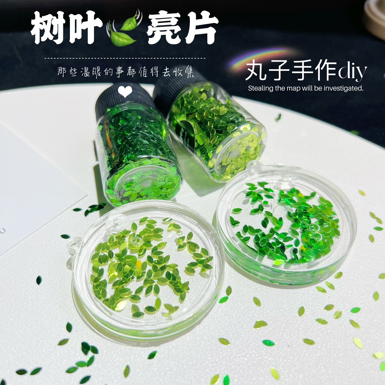 丸子手作diy 流麻树叶亮片滴胶手工美甲叶子亮片装饰