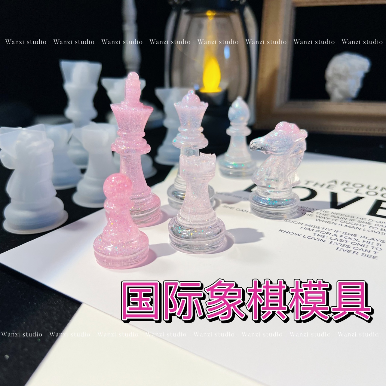 丸子手作diy 滴胶镜面国际象棋棋子模具手工硅胶模具自制印章模具