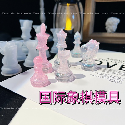 丸子手作diy 滴胶镜面国际象棋棋子模具手工硅胶模具自制印章模具