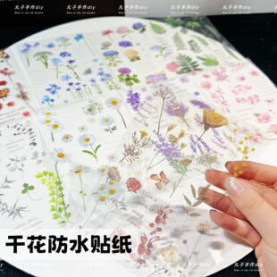 丸子手作diy 仿真干花贴纸pet防水滴胶手机壳干花贴纸 玫瑰蕨叶