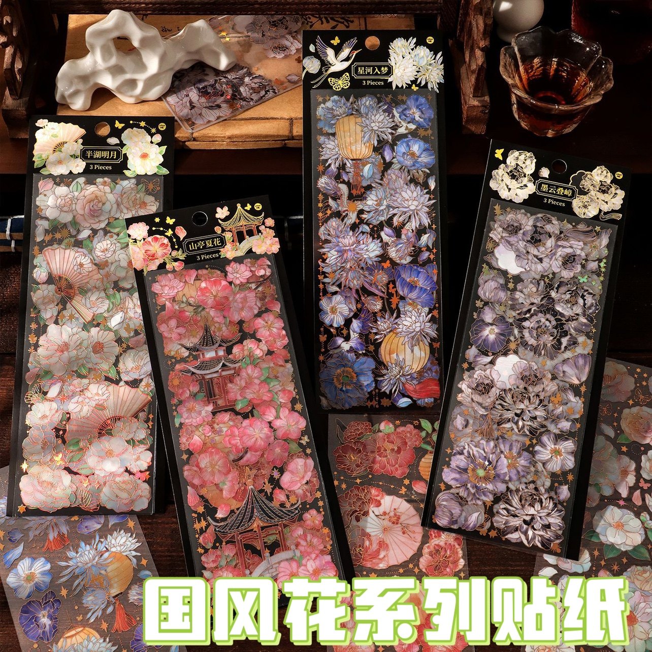 咕卡流麻素材贴纸滴胶手机壳贴纸花朵国风系