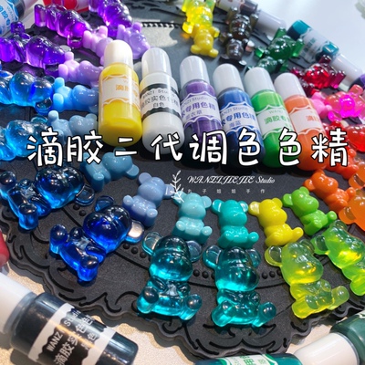 丸子diy水晶滴胶晕染效果色精