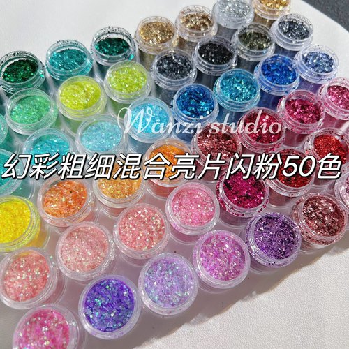 丸子手作diy 滴胶流沙流麻填充幻彩蜜恋混合闪粉亮片大综合50色
