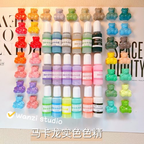 diy专用莫兰迪色颜料浓缩型丸子
