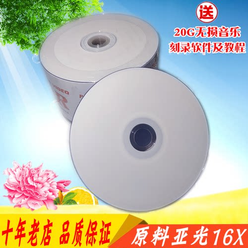 香蕉牌可打印DVD光盘16X DVD-R 4.7G空白刻录光碟 白色刻录面50片