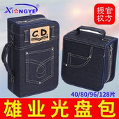 牛仔CD盒大容量光盘包光碟收纳盒车载办公CD包全新汽车碟片收纳包