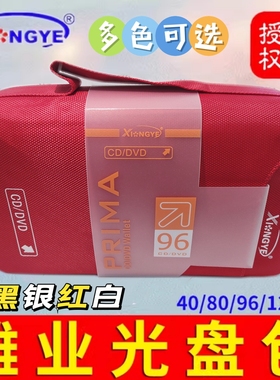 光盘包大容量DVD光盘收纳保护盒碟片包96片32片cd收纳车载cd包盒